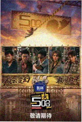 中国好声音 音乐选秀