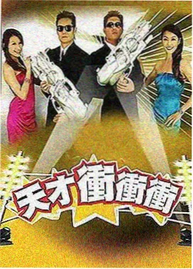 脱口秀大会 喜剧综艺